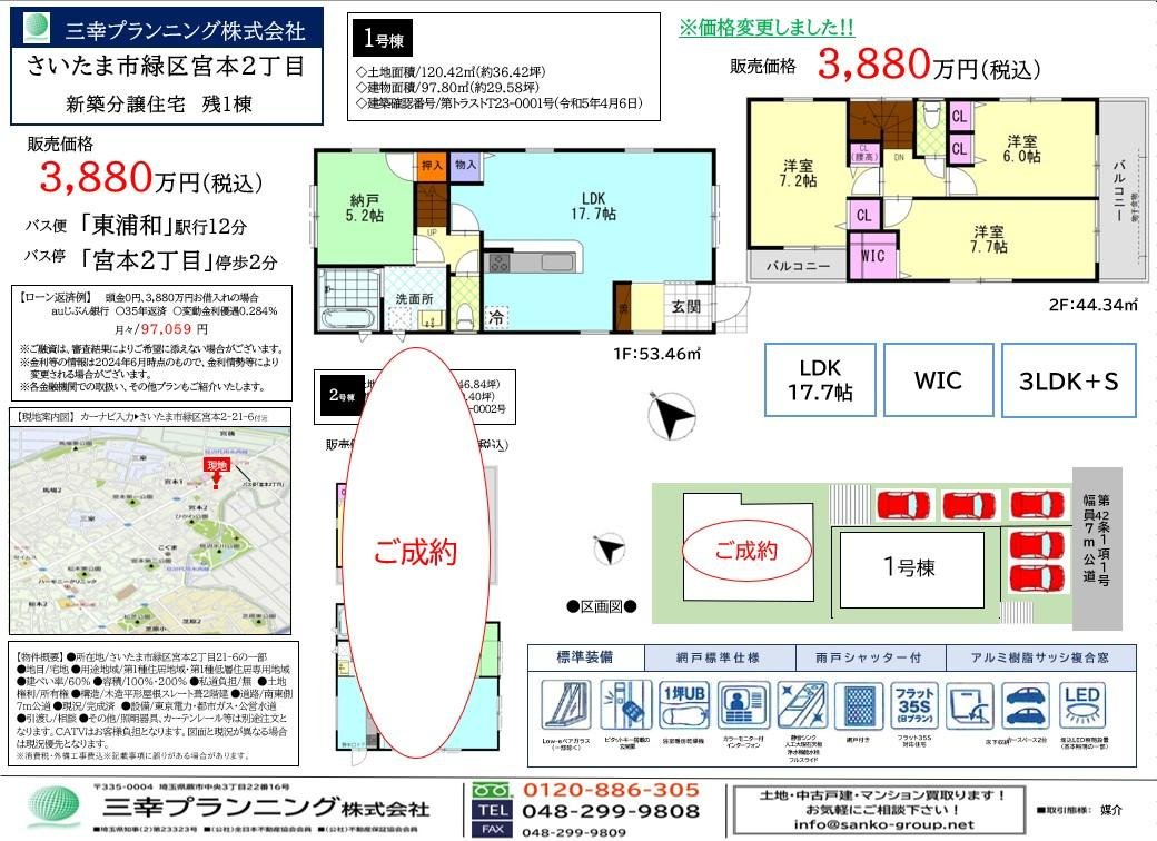 マイソク画像6月24日