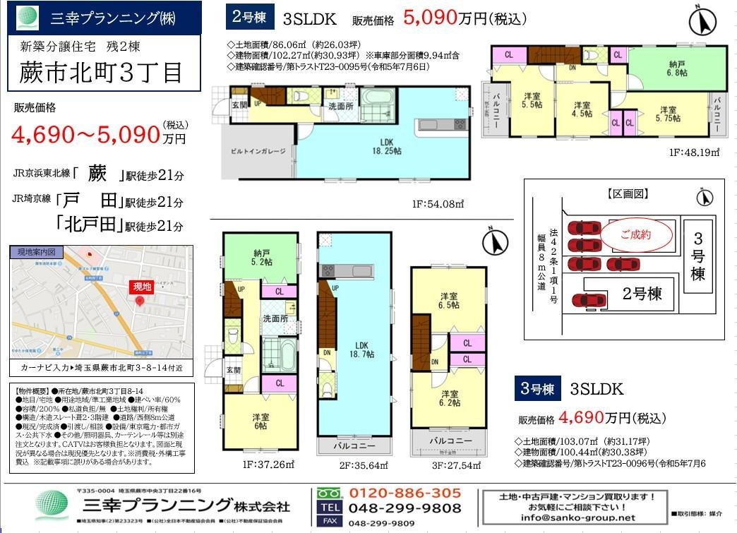 マイソク画像9月24日