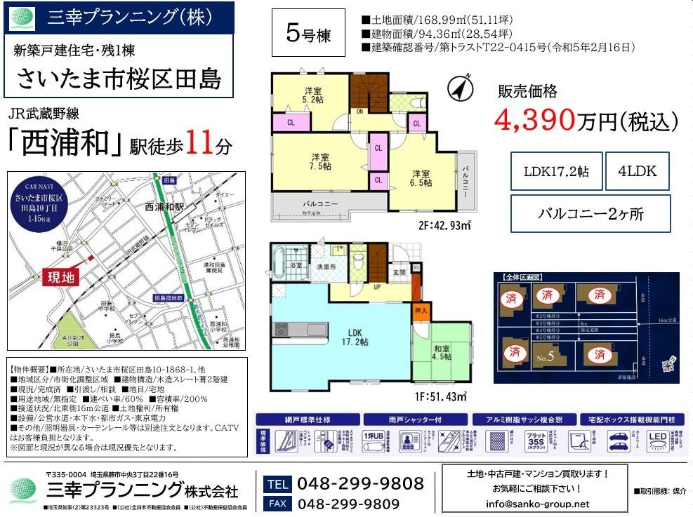 マイソク画像10月