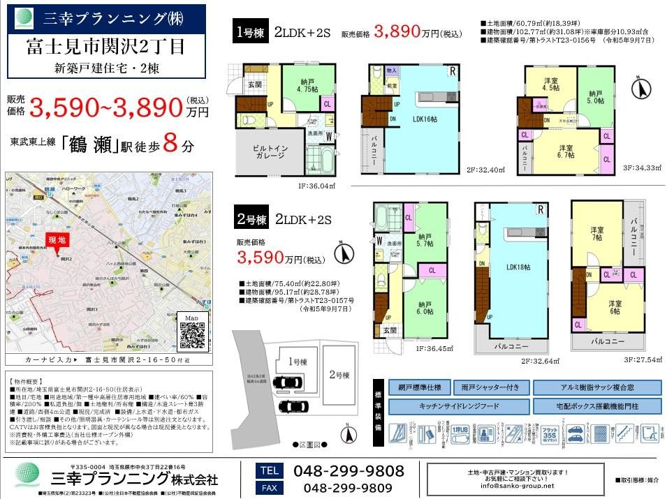 マイソク画像10月