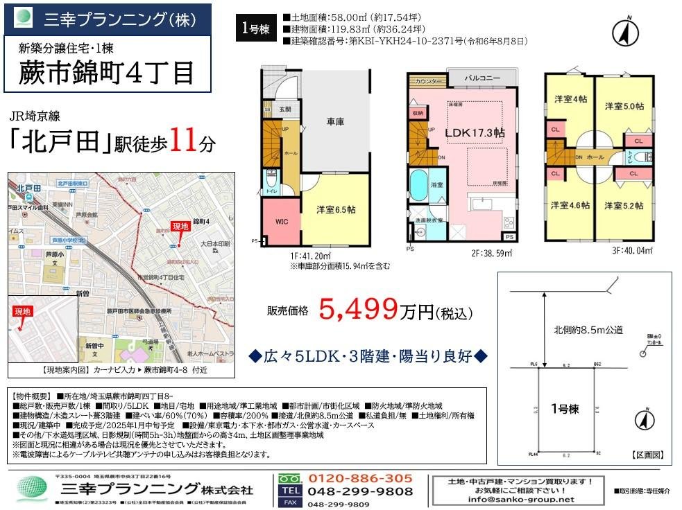 マイソク画像10月24日