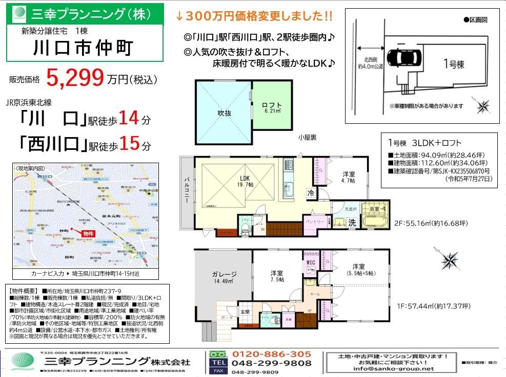 マイソク画像11月5日