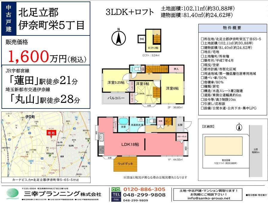 マイソク画像11月5日