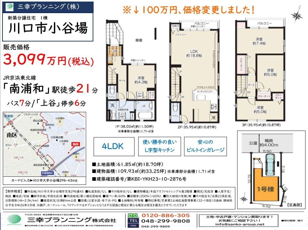 マイソク画像12月